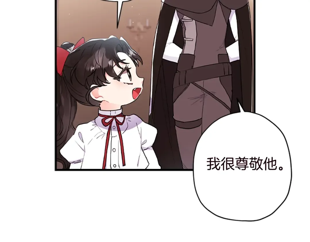 第40话 胖宝宝 第137页