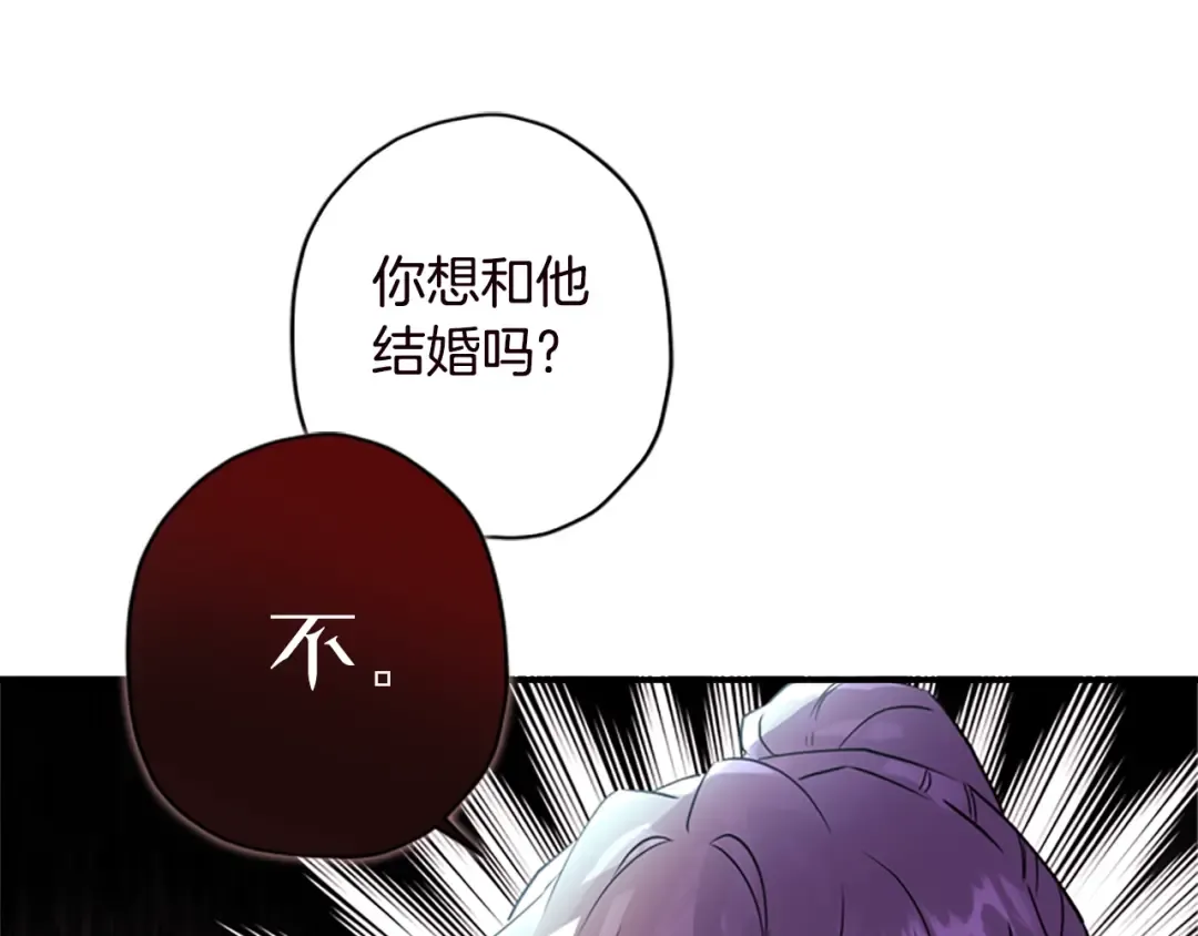 第40话 胖宝宝 第138页