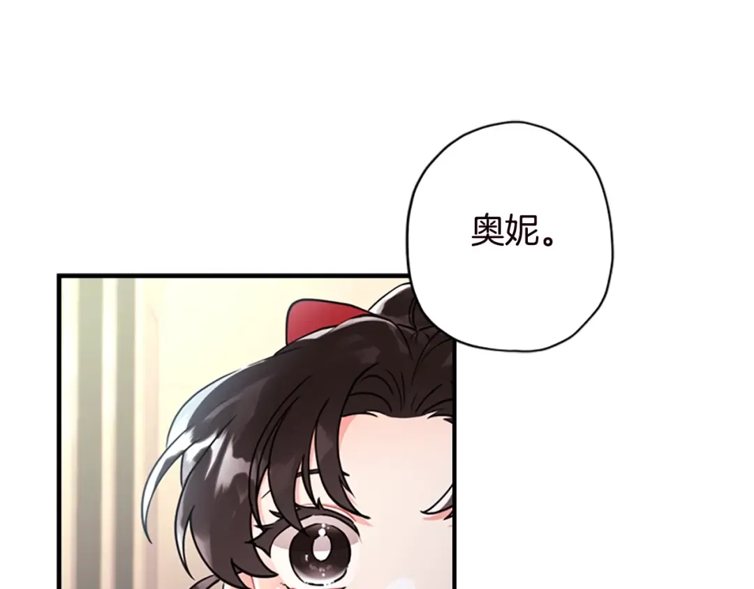 第40话 胖宝宝 第141页