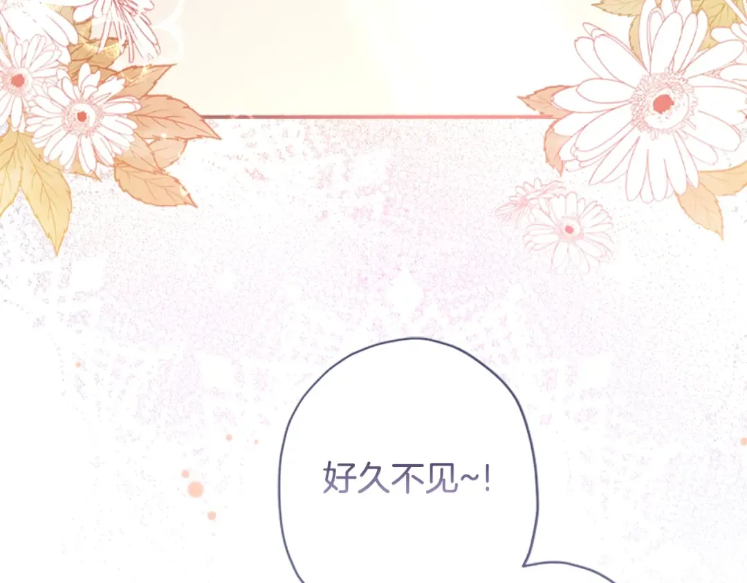 第40话 胖宝宝 第145页