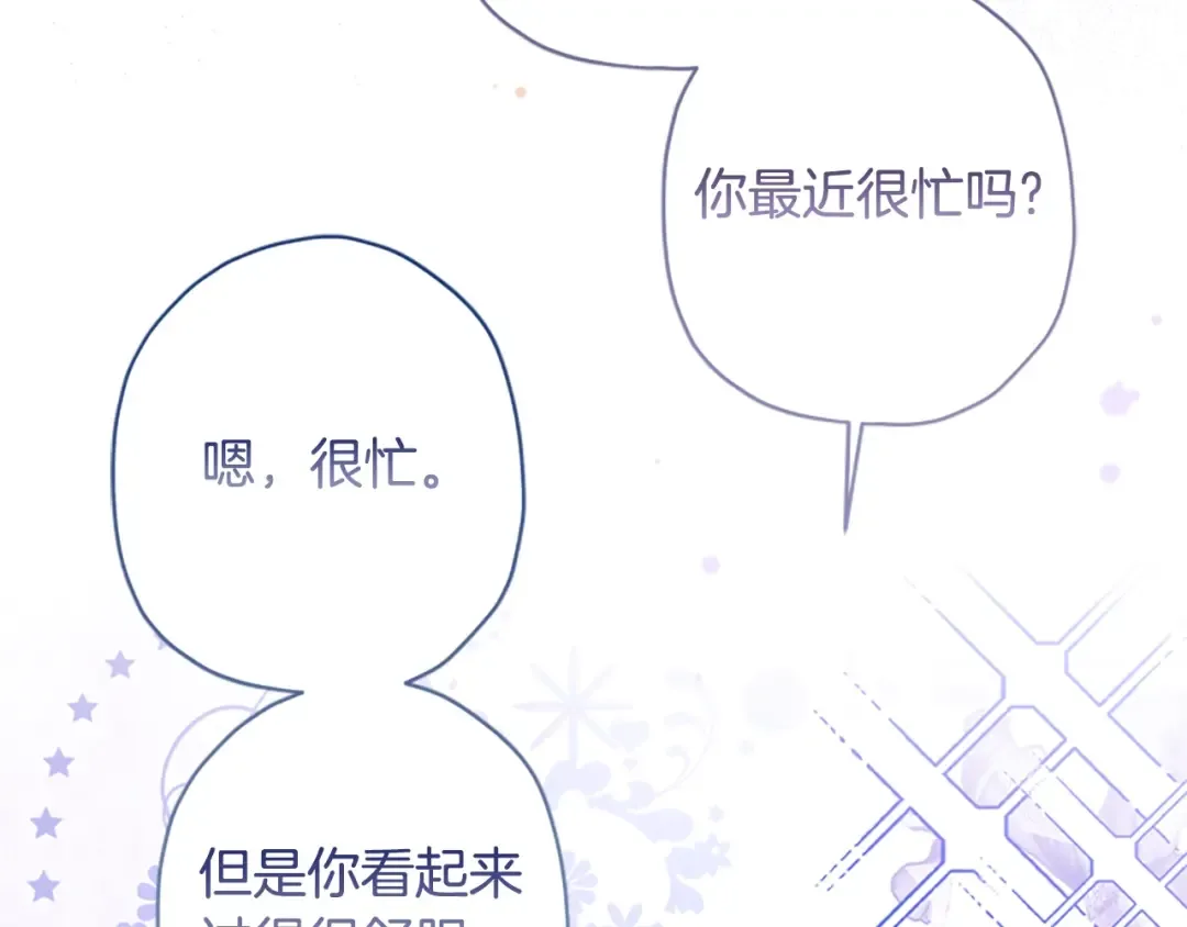第40话 胖宝宝 第146页