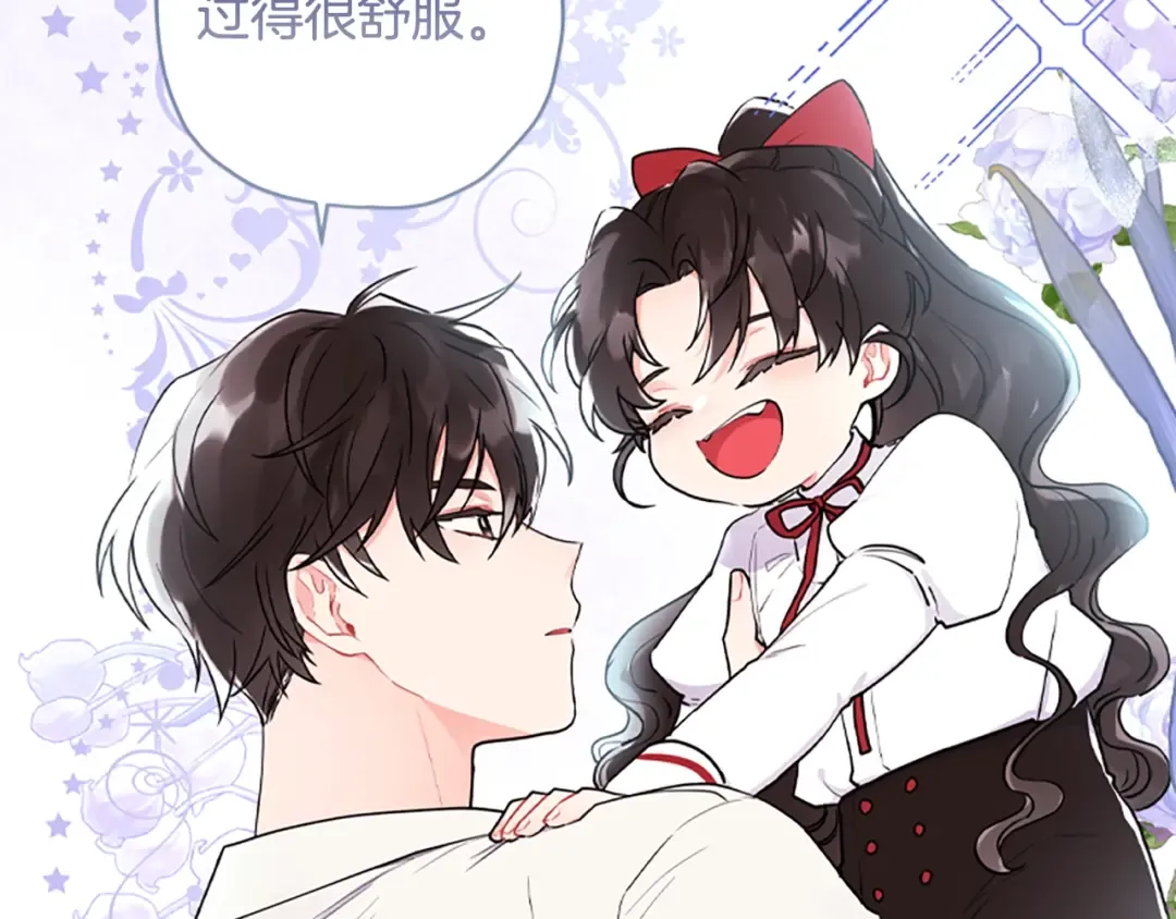 第40话 胖宝宝 第147页