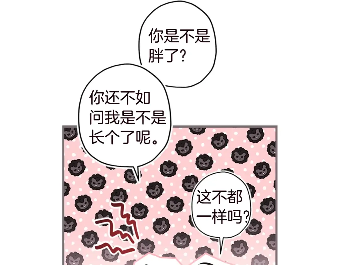 第40话 胖宝宝 第150页