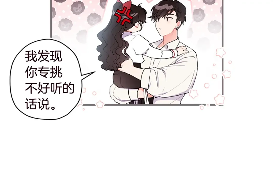 第40话 胖宝宝 第151页