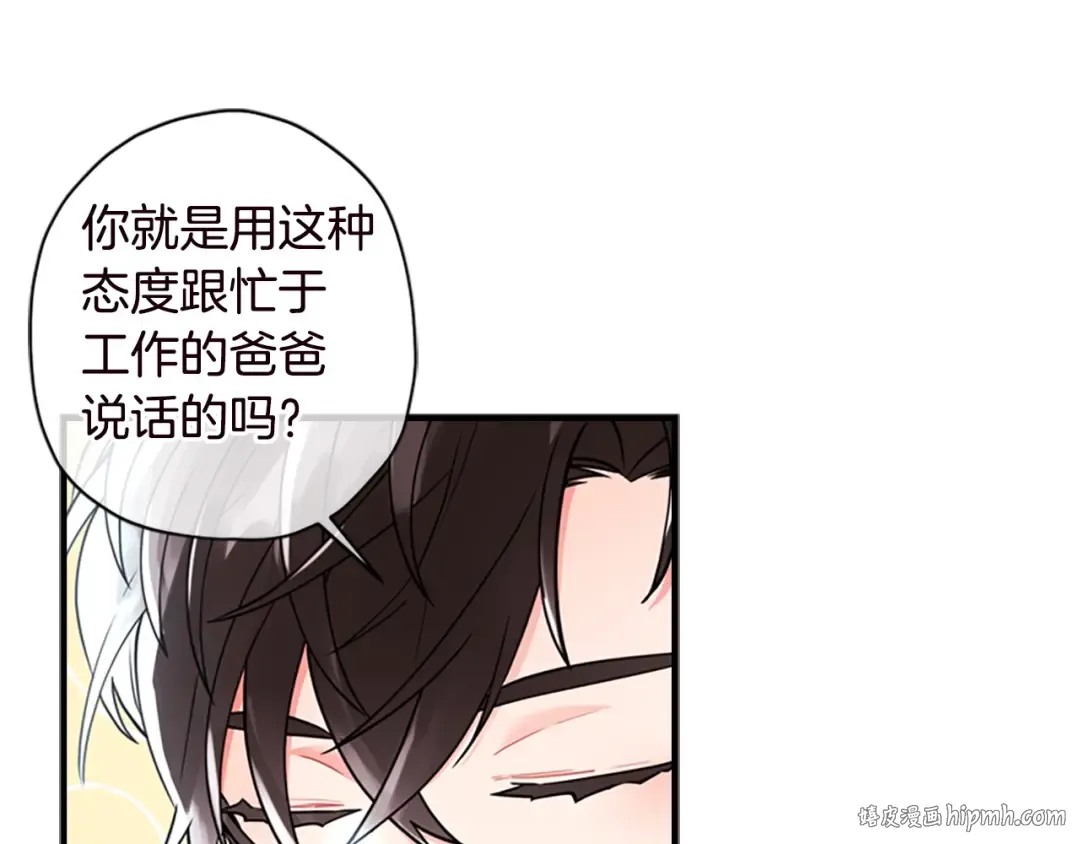 第40话 胖宝宝 第152页