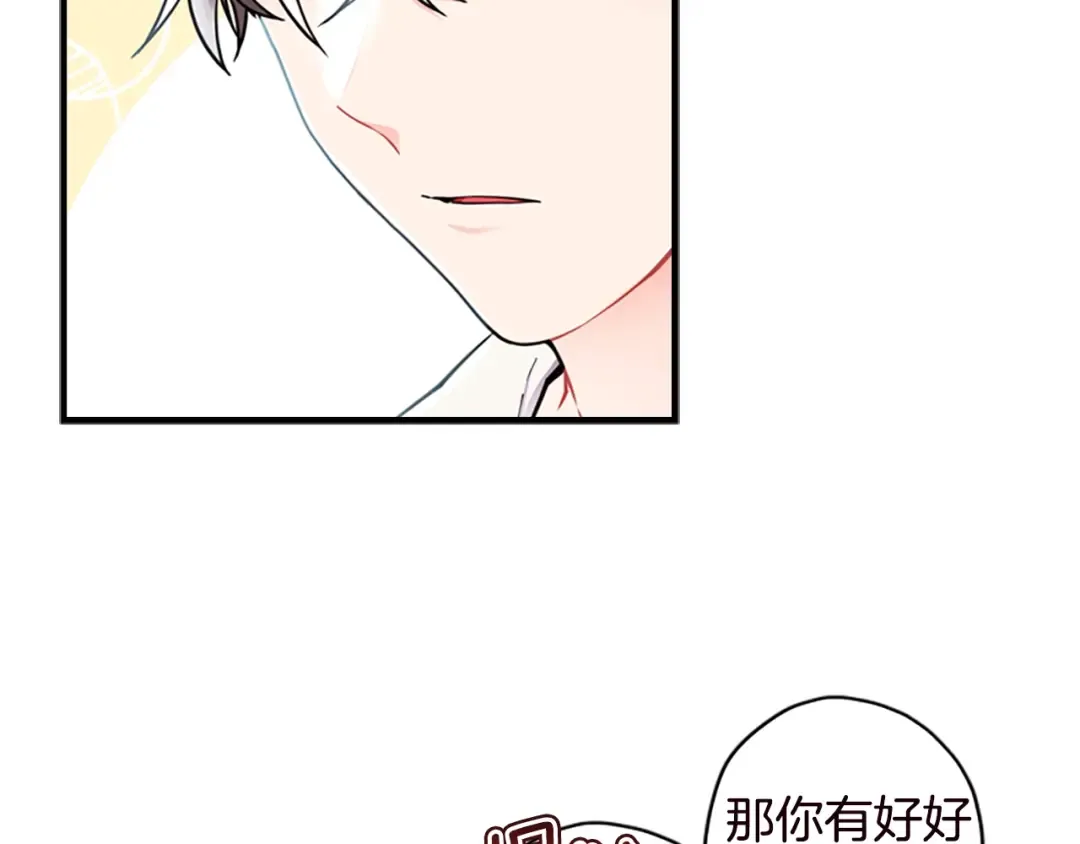 第40话 胖宝宝 第153页