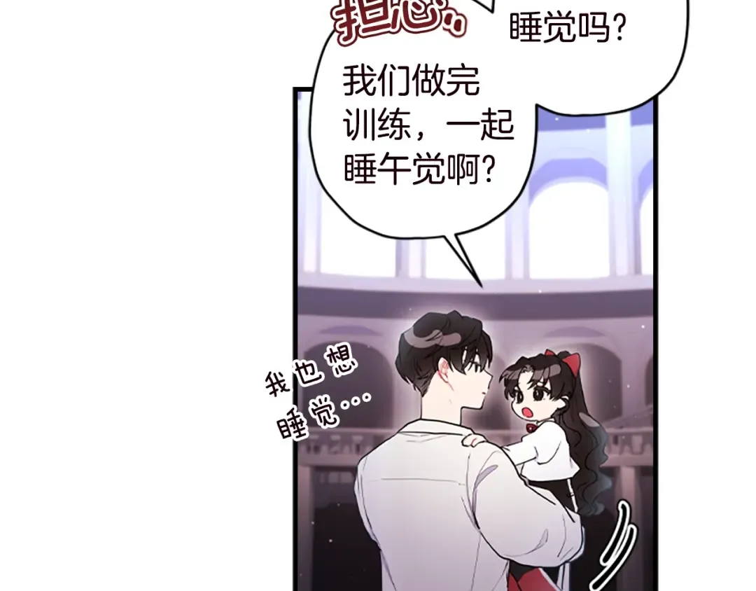 第40话 胖宝宝 第154页