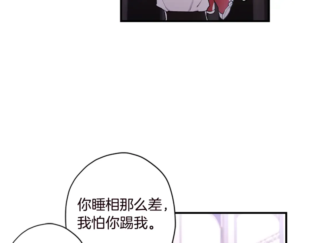 第40话 胖宝宝 第155页