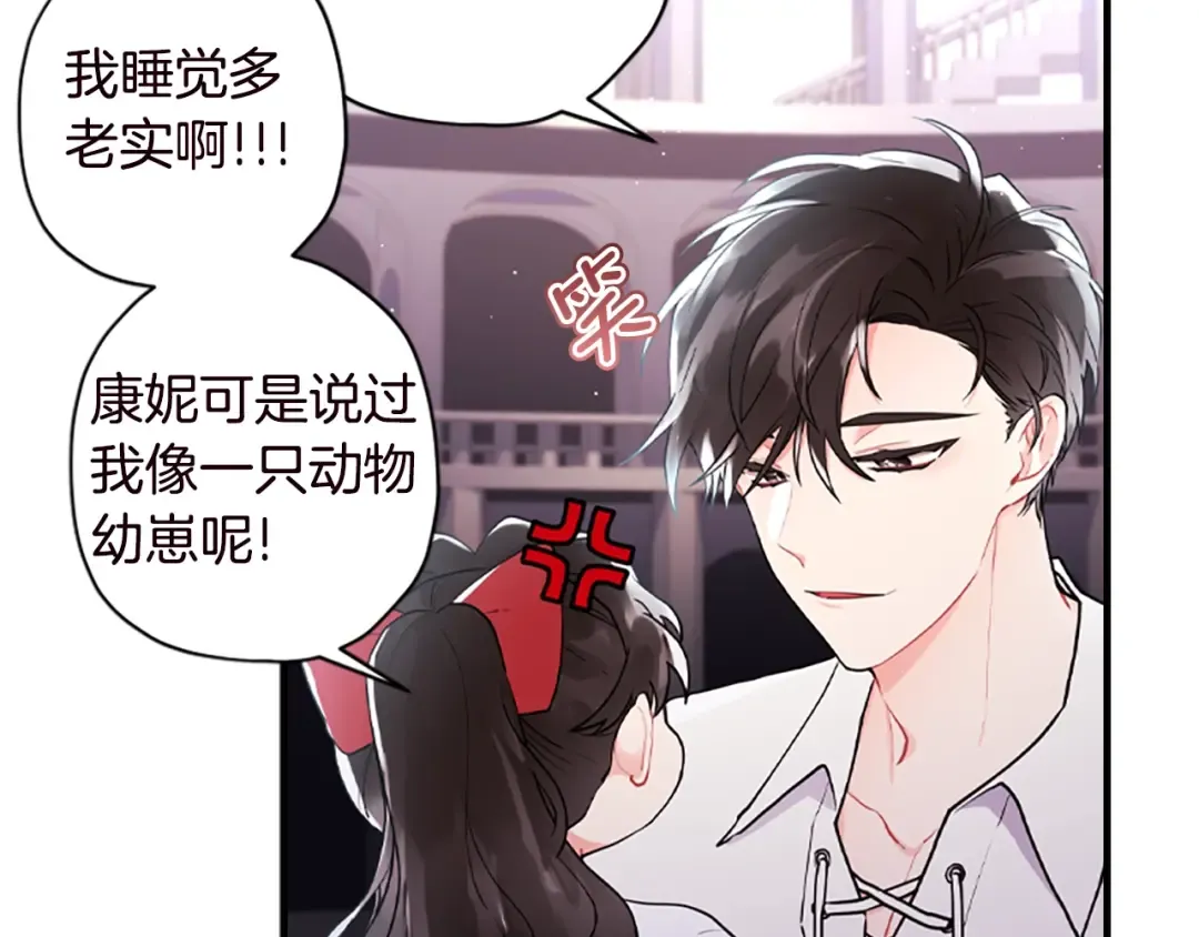 第40话 胖宝宝 第156页