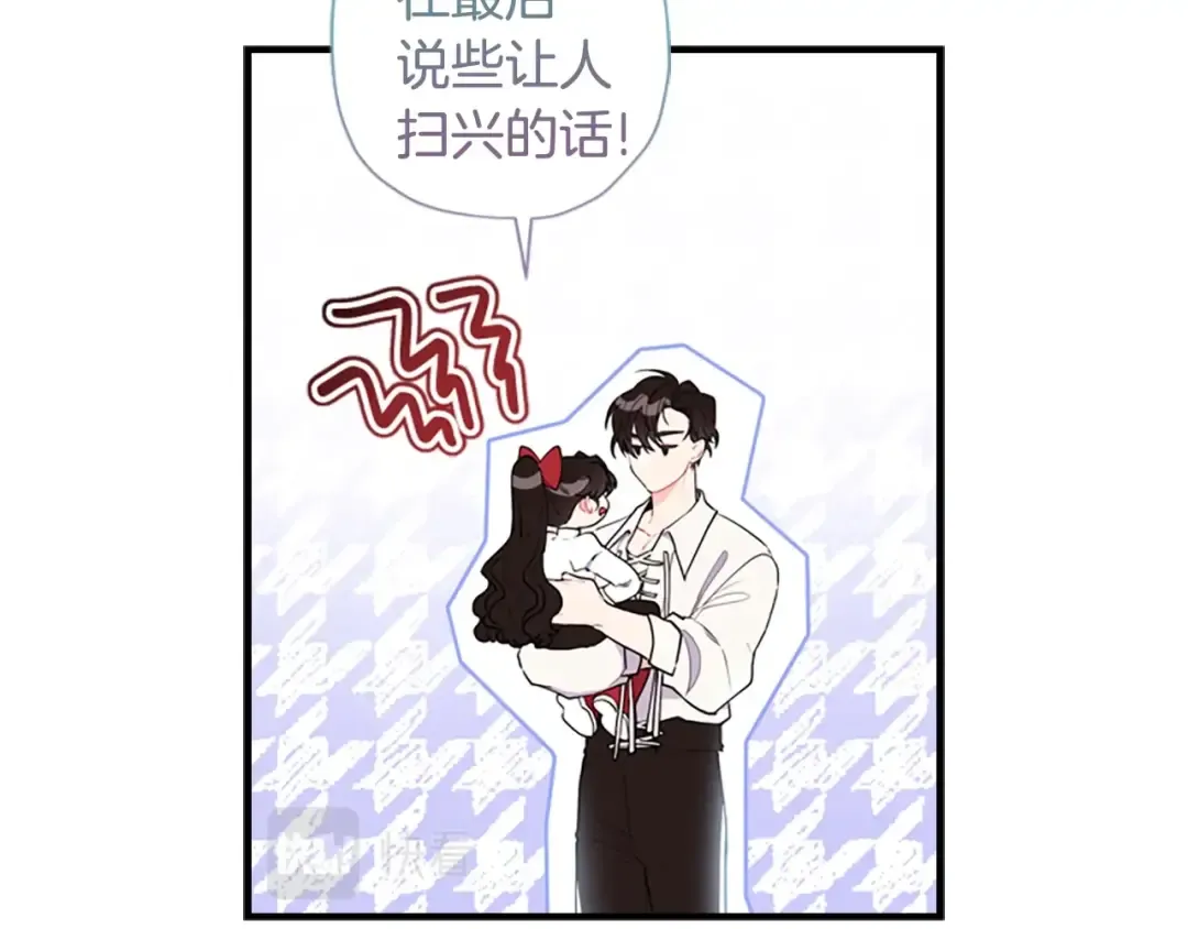 第40话 胖宝宝 第161页