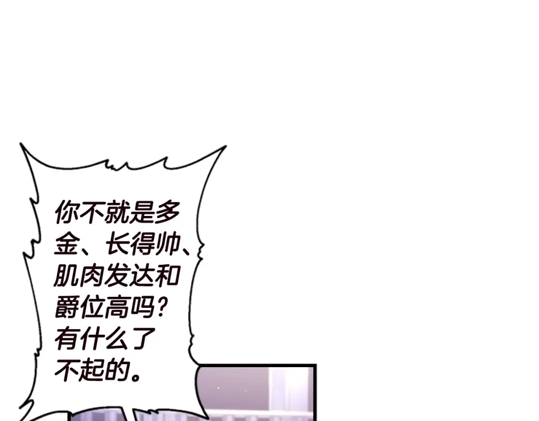 第40话 胖宝宝 第162页