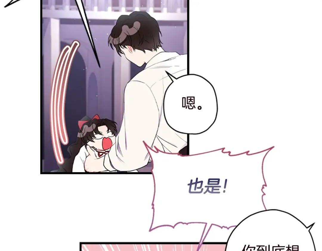 第40话 胖宝宝 第163页