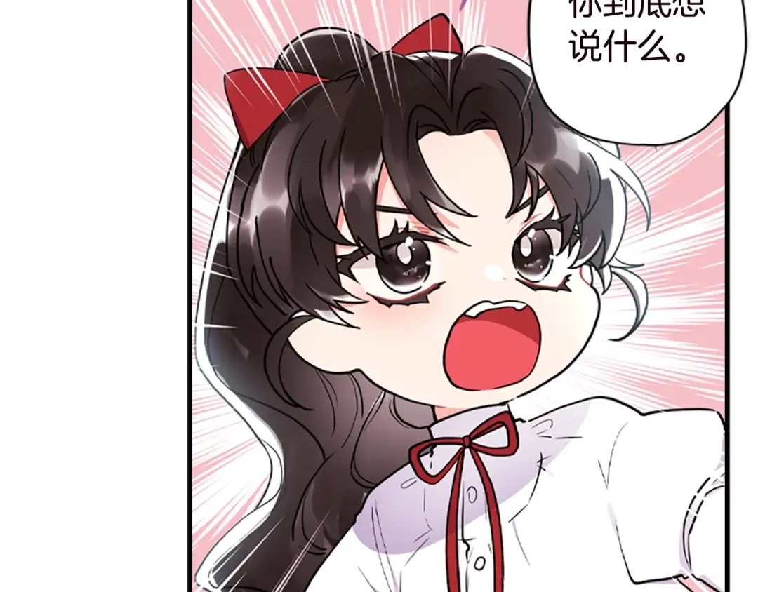 第40话 胖宝宝 第164页