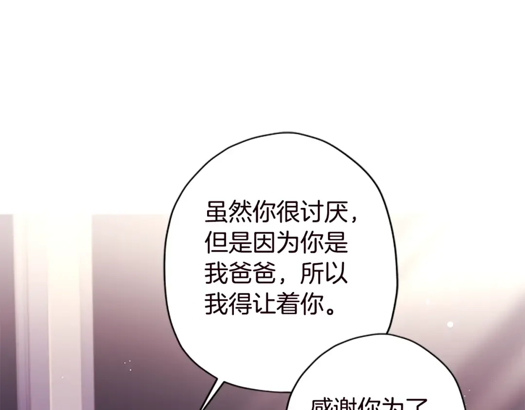 第40话 胖宝宝 第166页