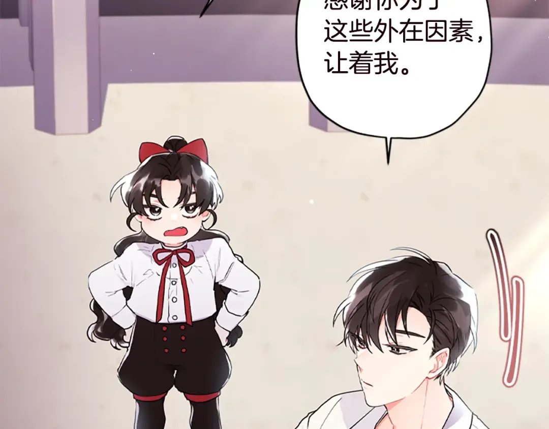 第40话 胖宝宝 第167页
