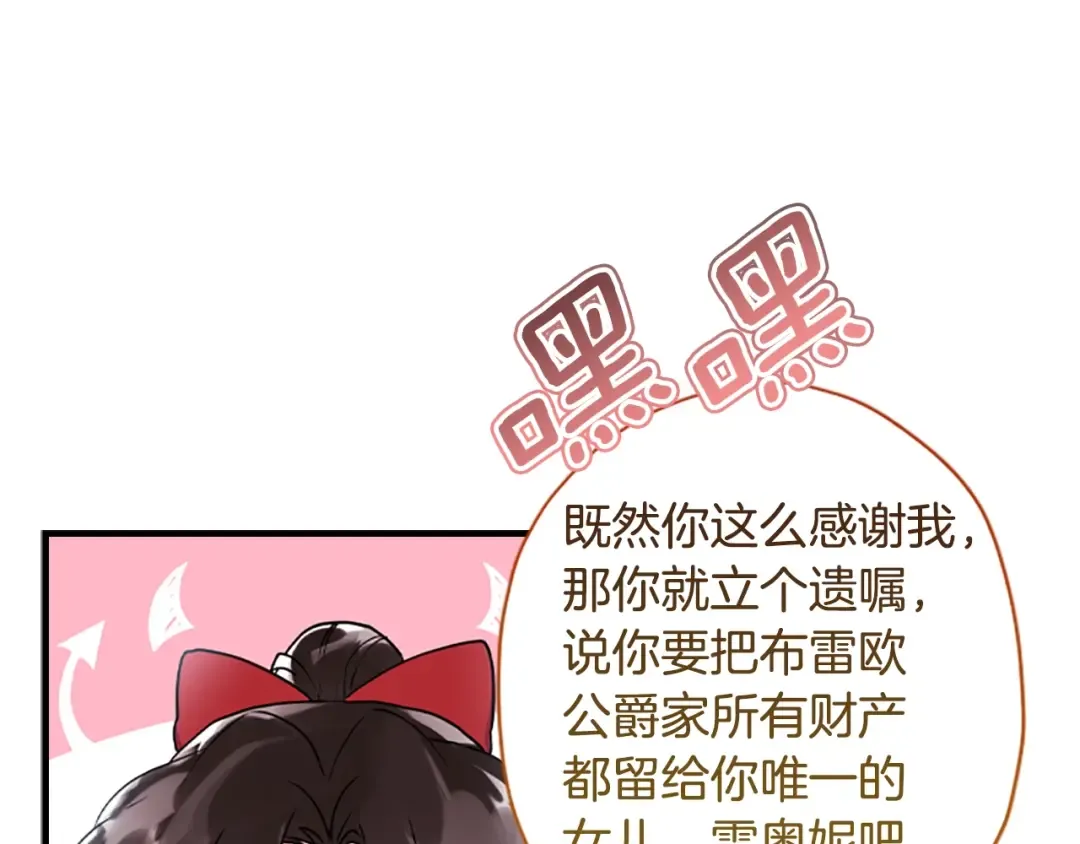第40话 胖宝宝 第169页
