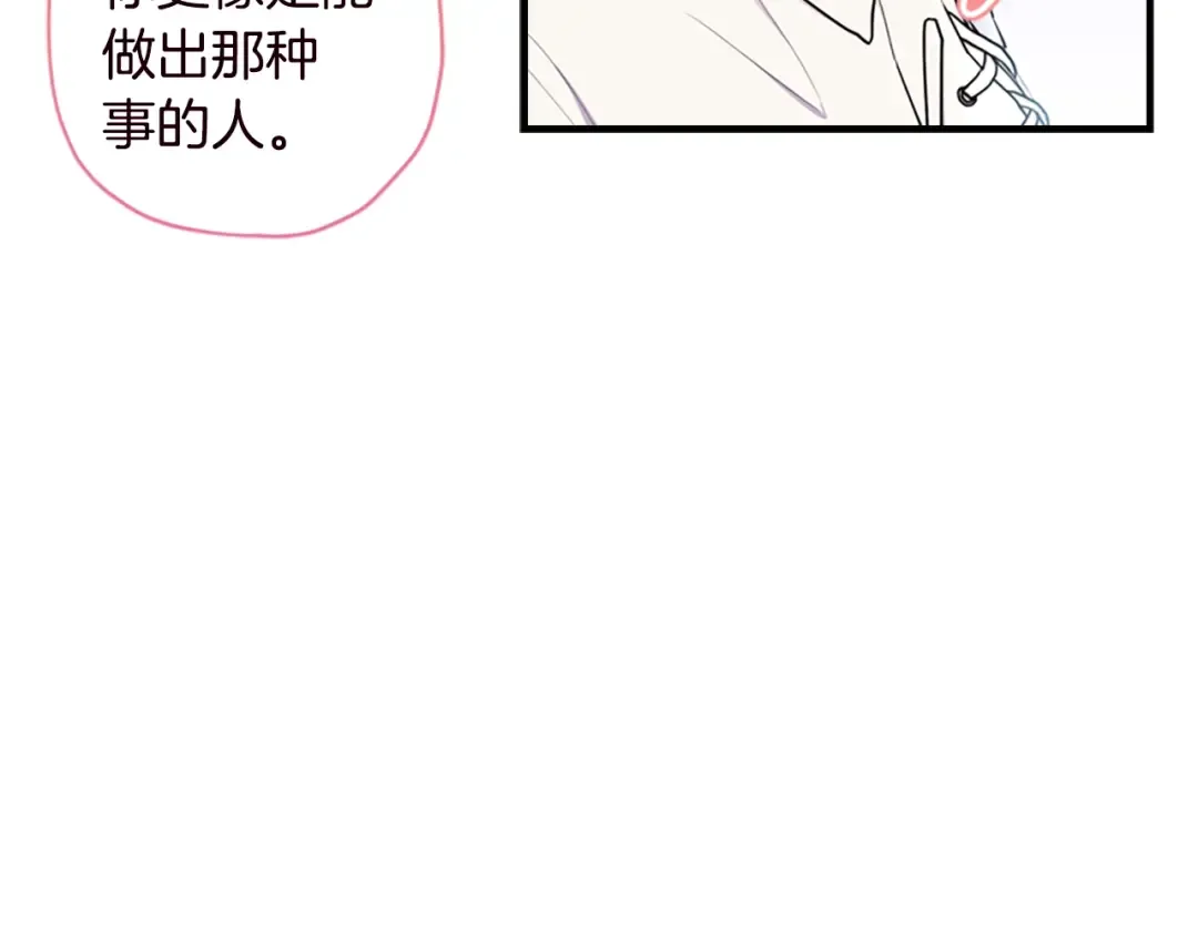 第40话 胖宝宝 第172页
