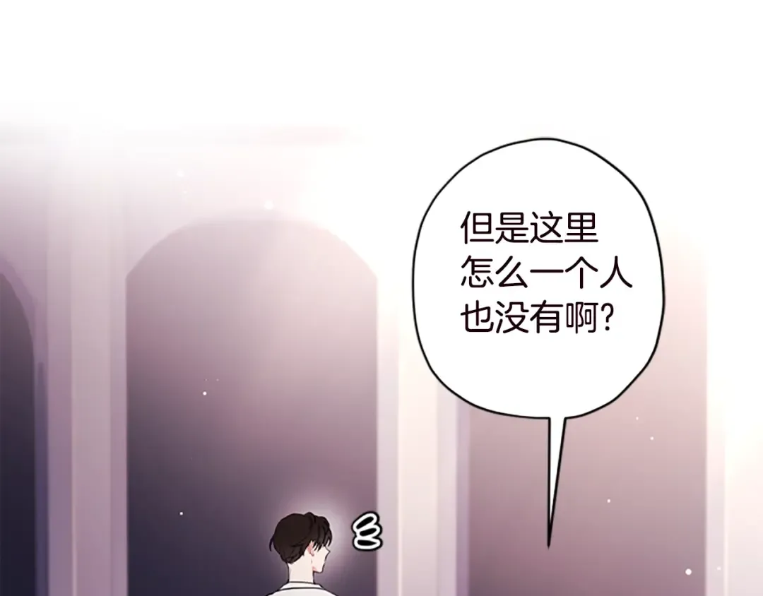 第40话 胖宝宝 第173页