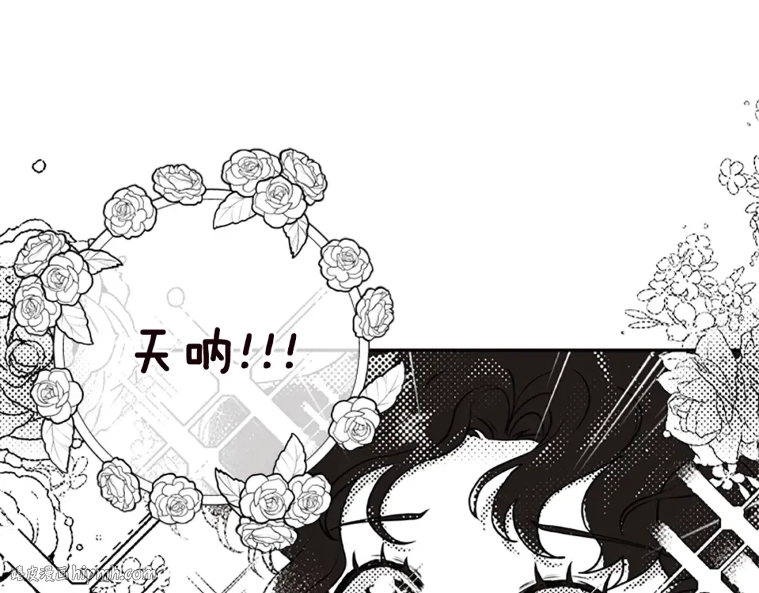 第40话 胖宝宝 第176页