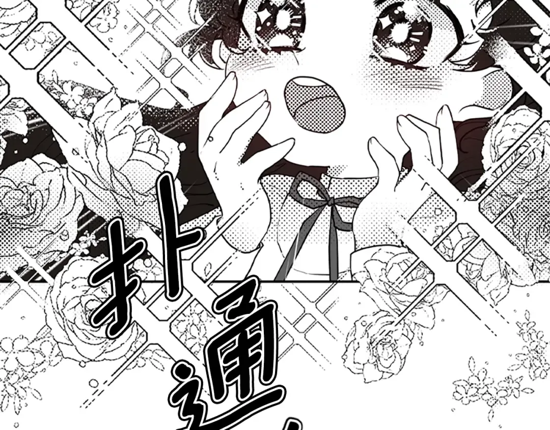第40话 胖宝宝 第177页
