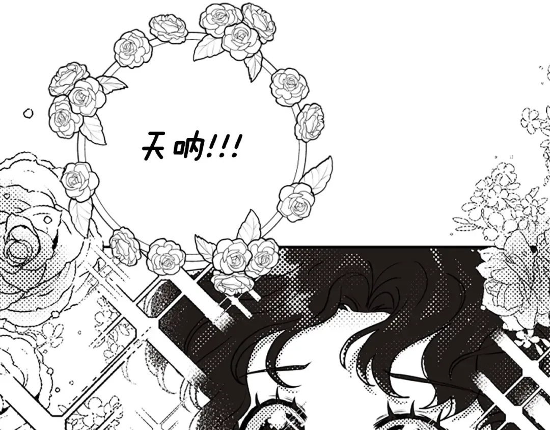 第41话 爸爸 好帅！ 第6页