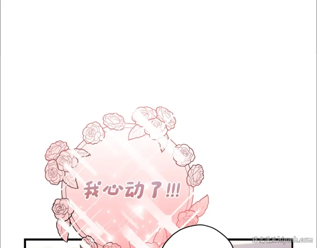 第41话 爸爸 好帅！ 第8页