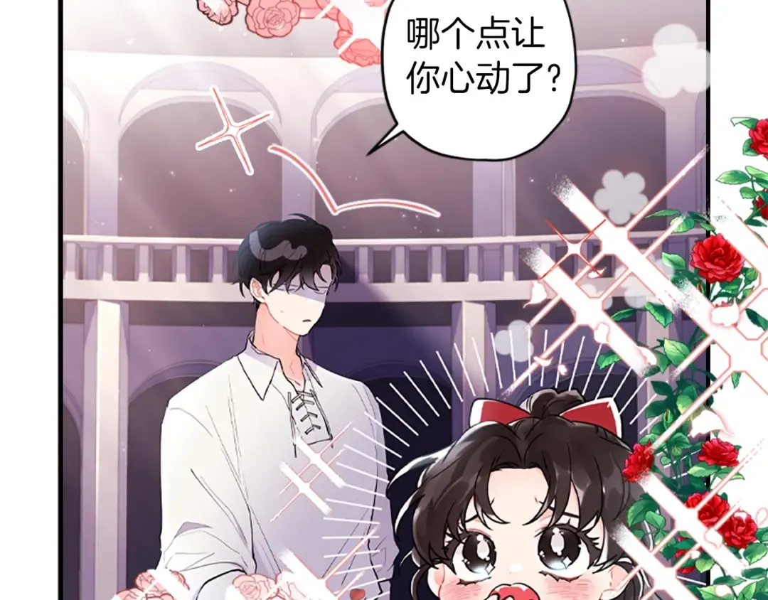 第41话 爸爸 好帅！ 第9页