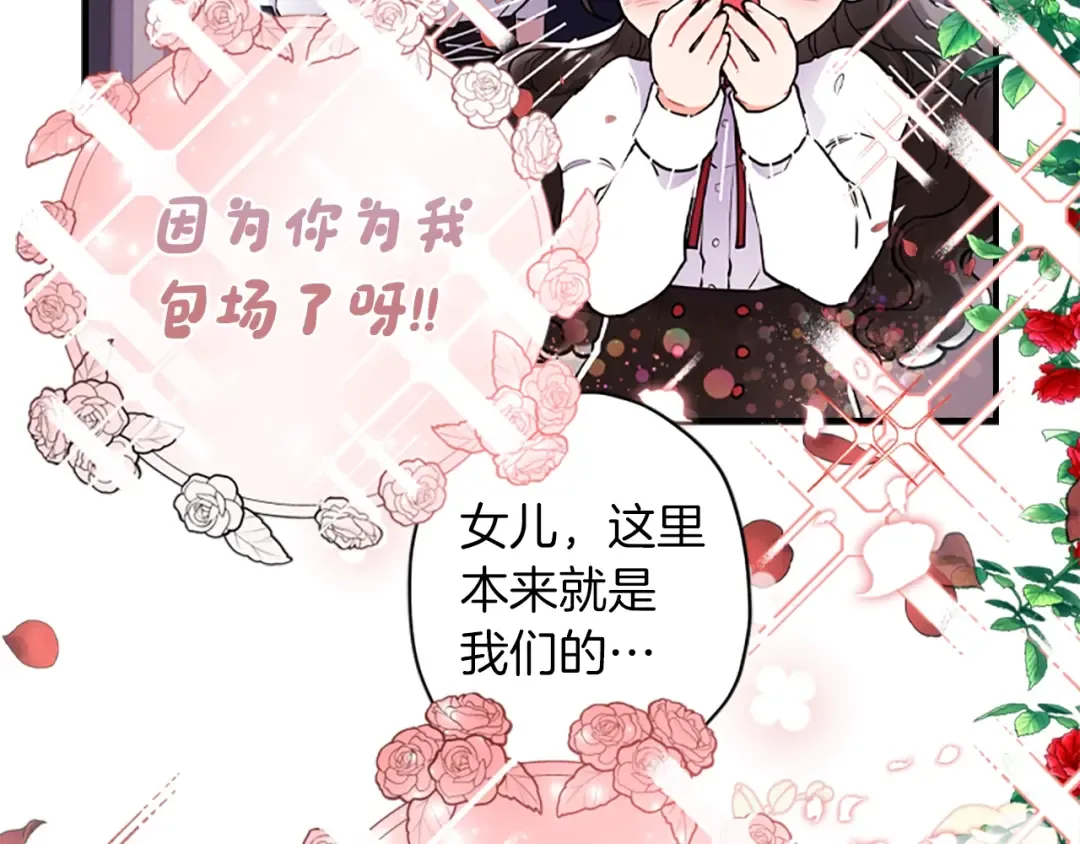 第41话 爸爸 好帅！ 第10页