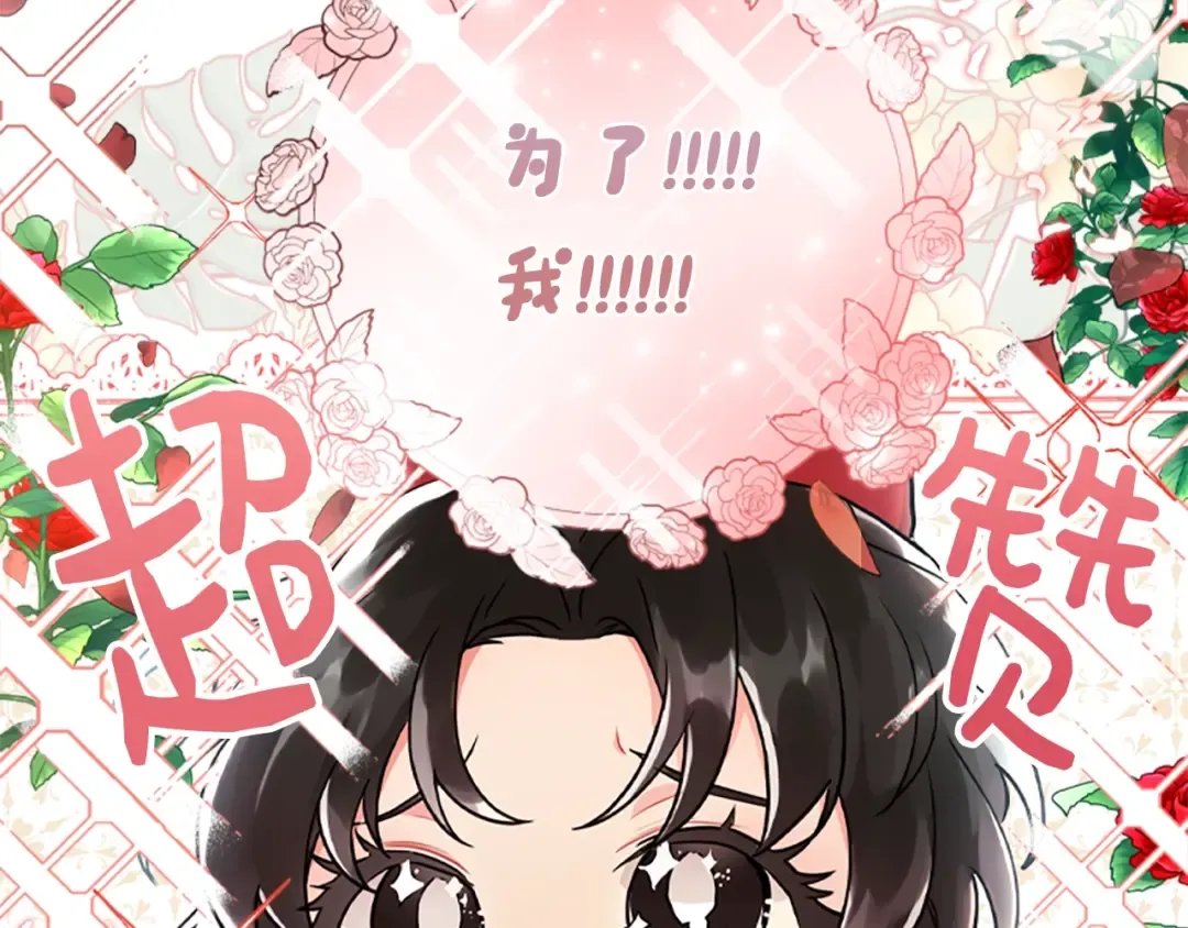 第41话 爸爸 好帅！ 第11页