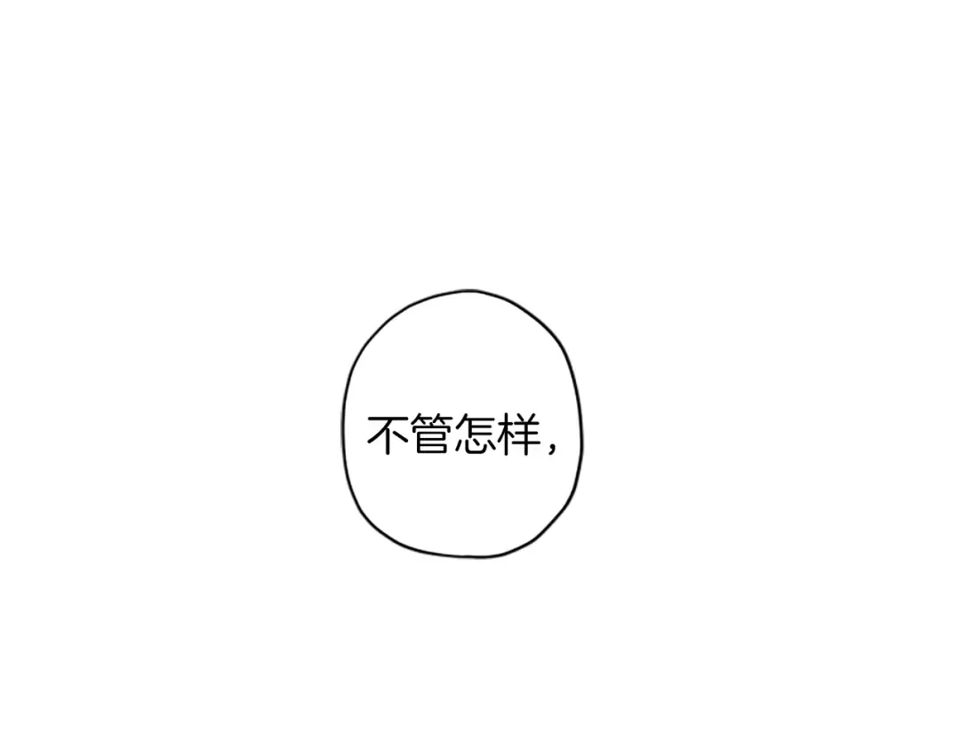 第41话 爸爸 好帅！ 第13页