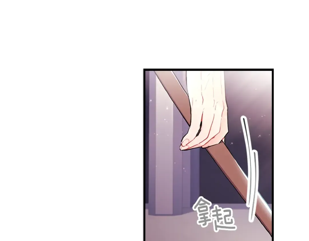 第41话 爸爸 好帅！ 第14页