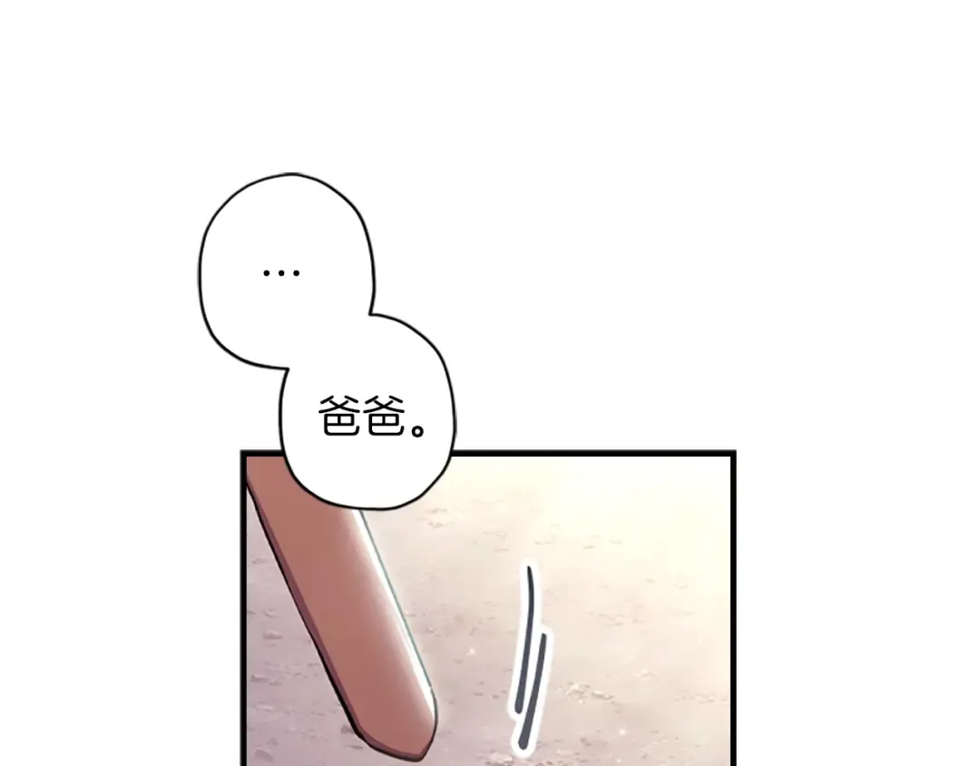 第41话 爸爸 好帅！ 第18页