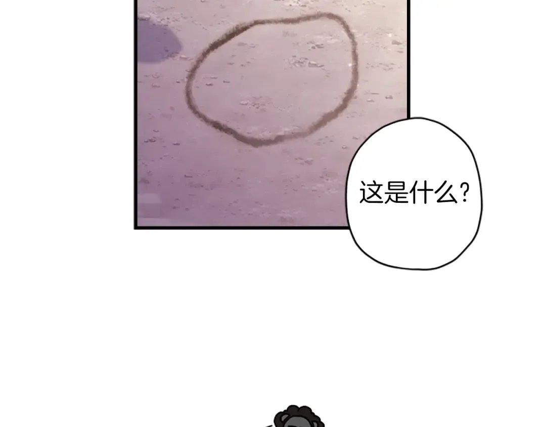 第41话 爸爸 好帅！ 第19页