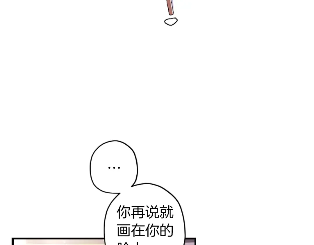 第41话 爸爸 好帅！ 第22页