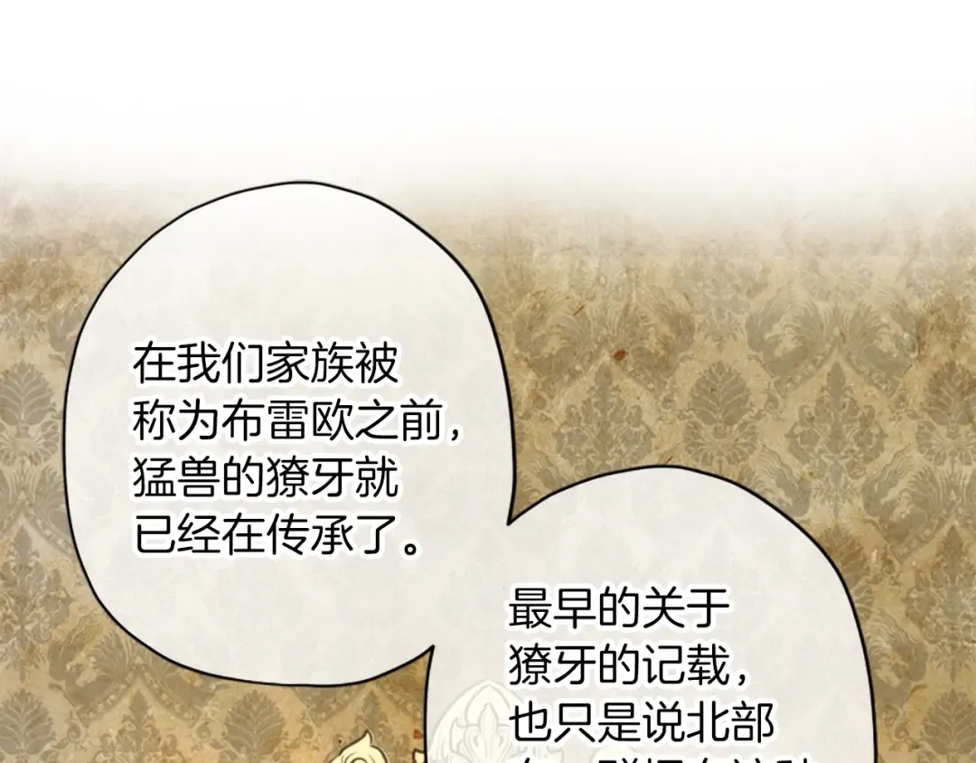 第41话 爸爸 好帅！ 第26页