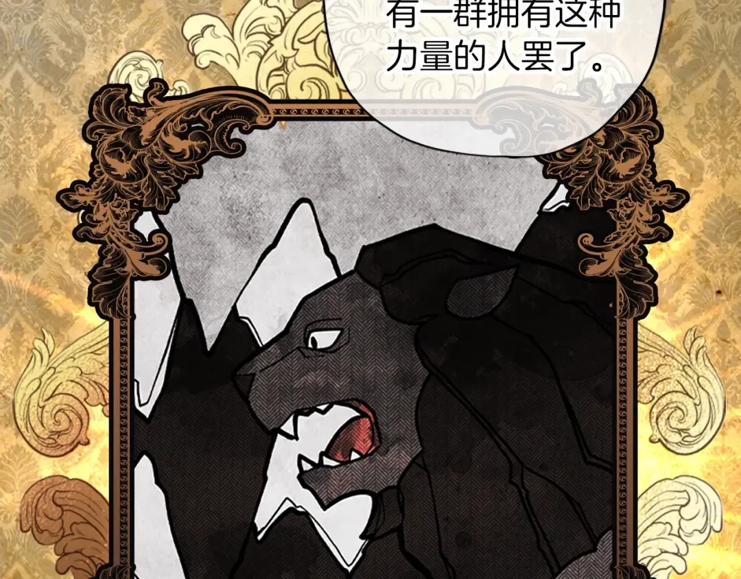 第41话 爸爸 好帅！ 第27页