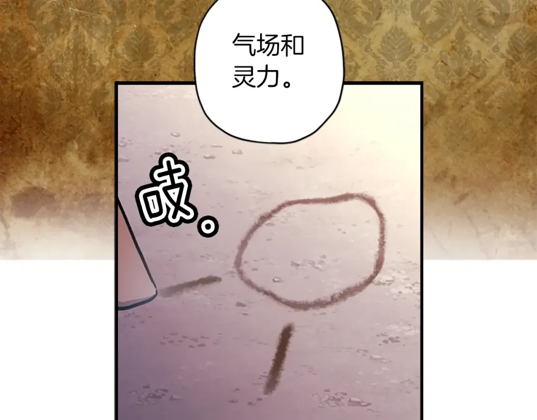 第41话 爸爸 好帅！ 第29页