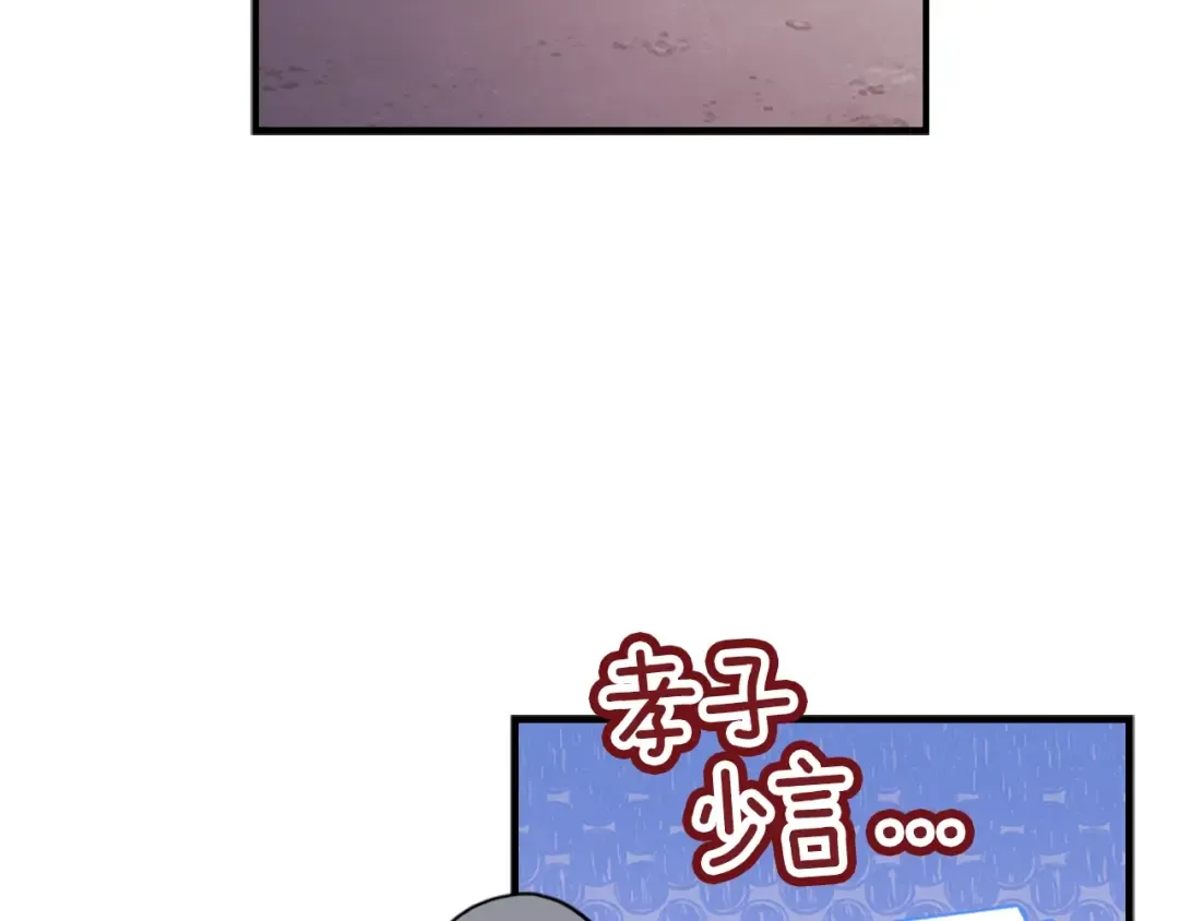 第41话 爸爸 好帅！ 第30页