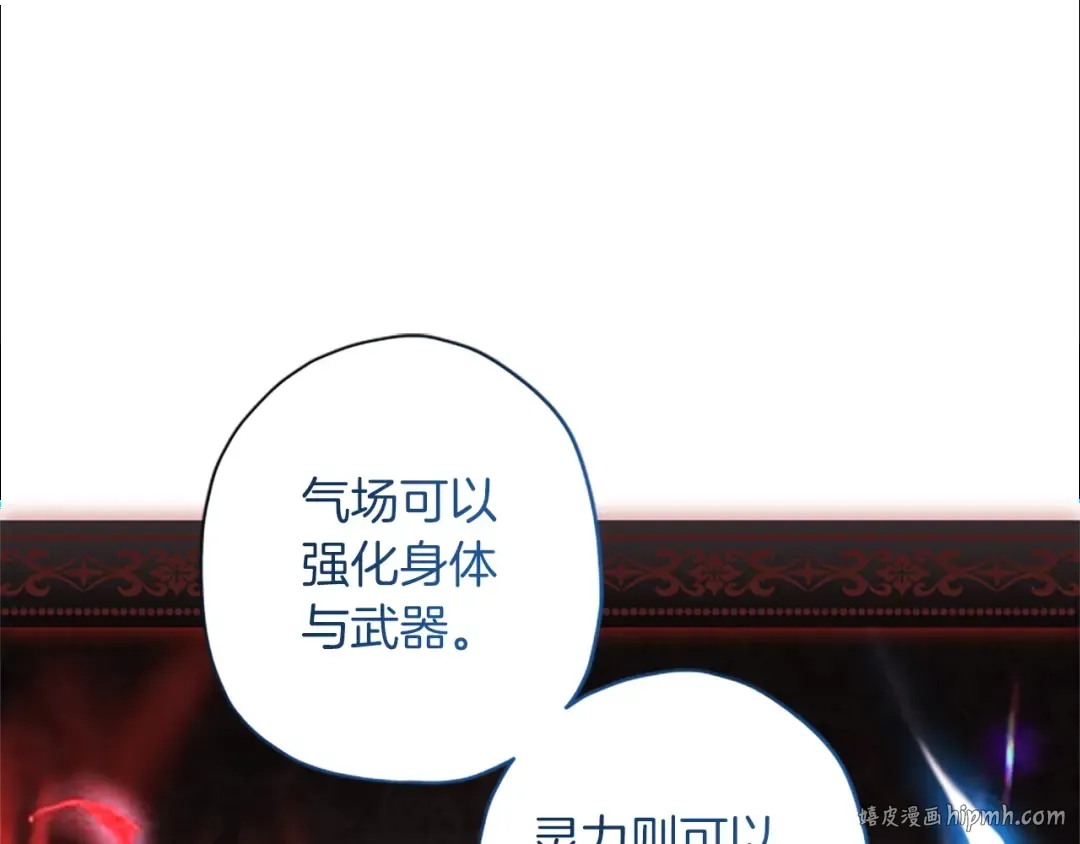 第41话 爸爸 好帅！ 第32页