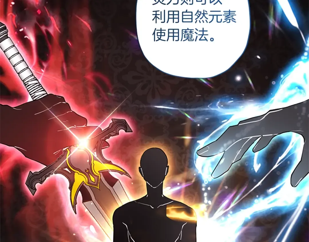 第41话 爸爸 好帅！ 第33页