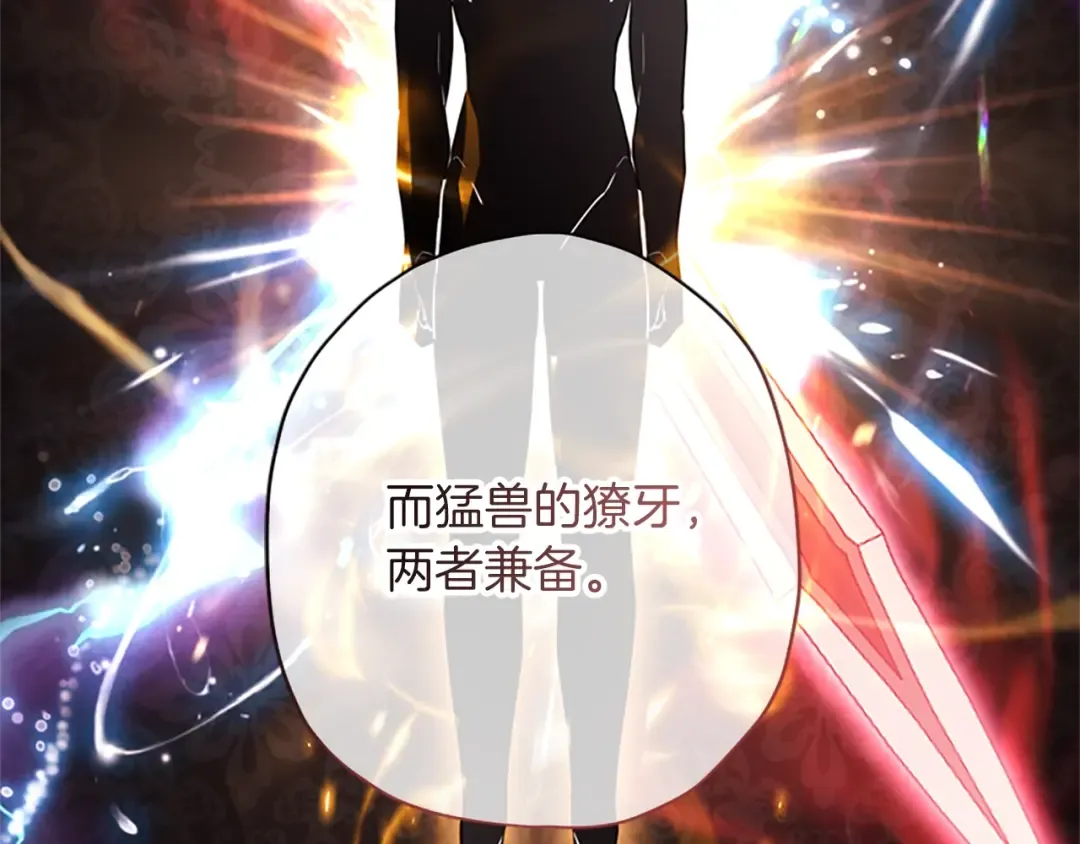 第41话 爸爸 好帅！ 第34页