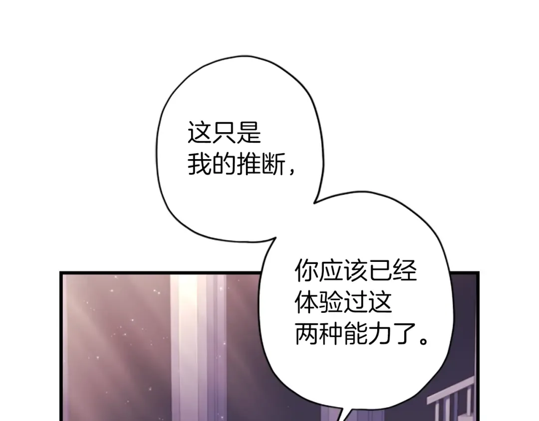 第41话 爸爸 好帅！ 第36页