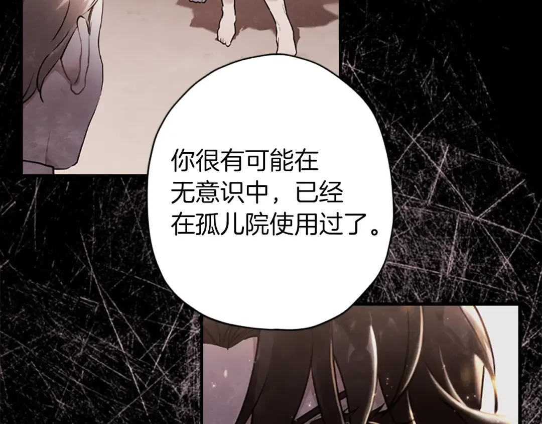 第41话 爸爸 好帅！ 第39页