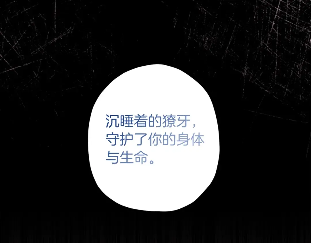 第41话 爸爸 好帅！ 第41页