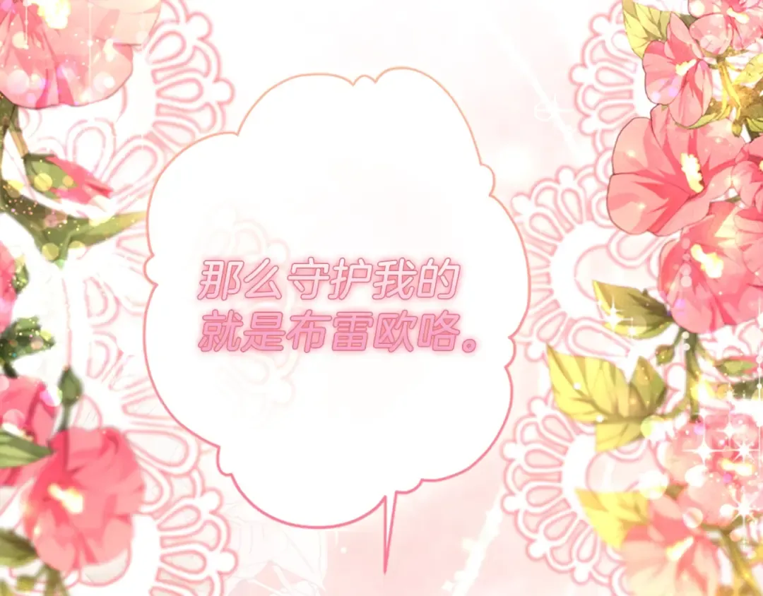 第41话 爸爸 好帅！ 第45页