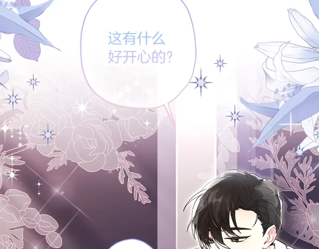 第41话 爸爸 好帅！ 第52页