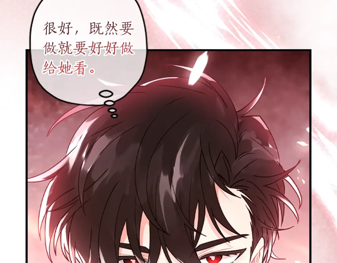 第41话 爸爸 好帅！ 第68页