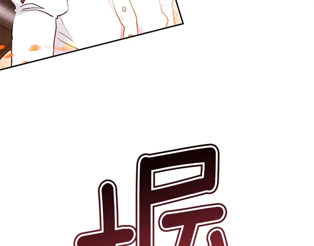 第41话 爸爸 好帅！ 第74页