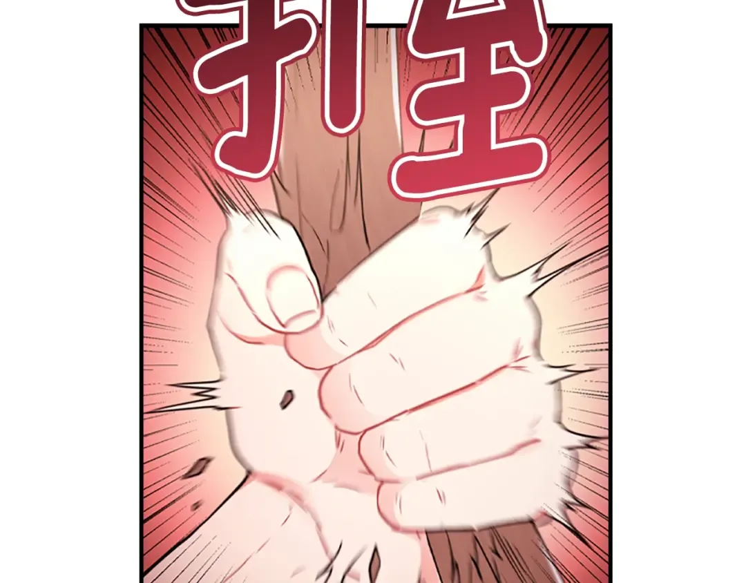 第41话 爸爸 好帅！ 第75页