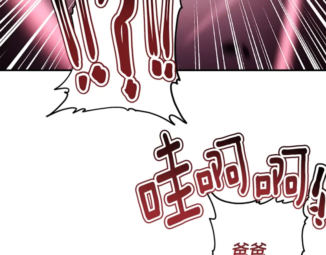 第41话 爸爸 好帅！ 第92页